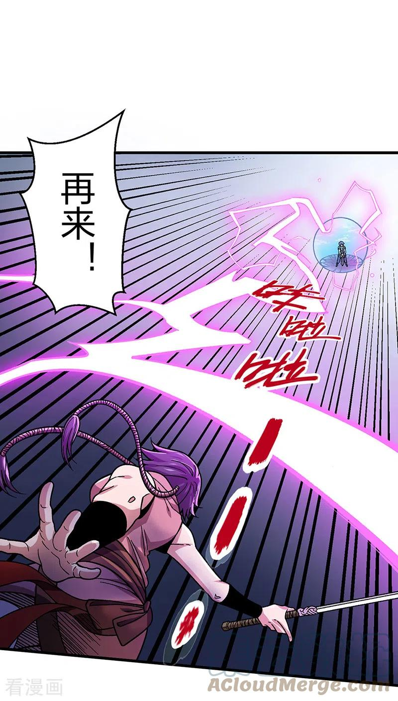 第405话 打哭了2