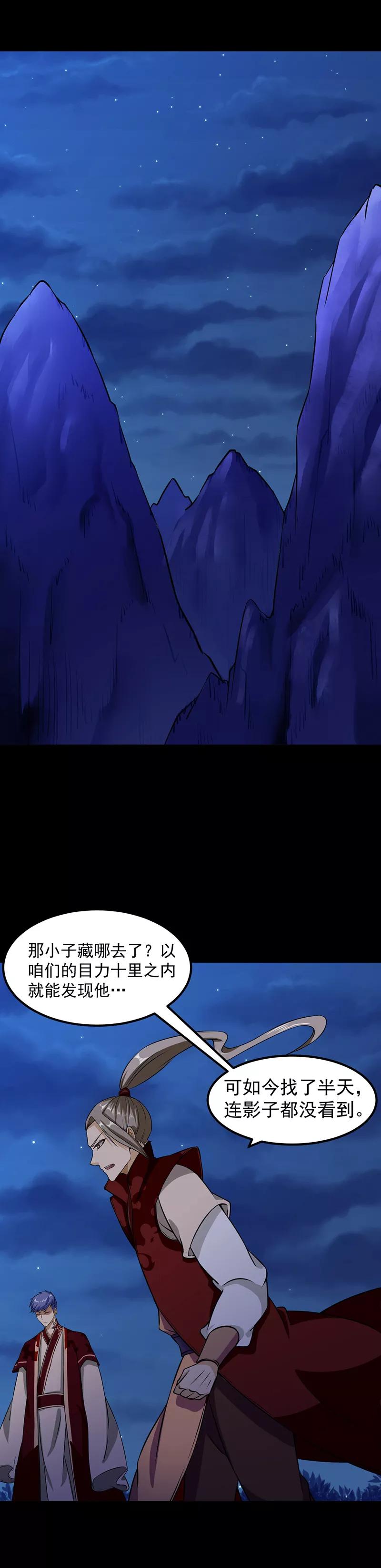 第22话 最佳时机1