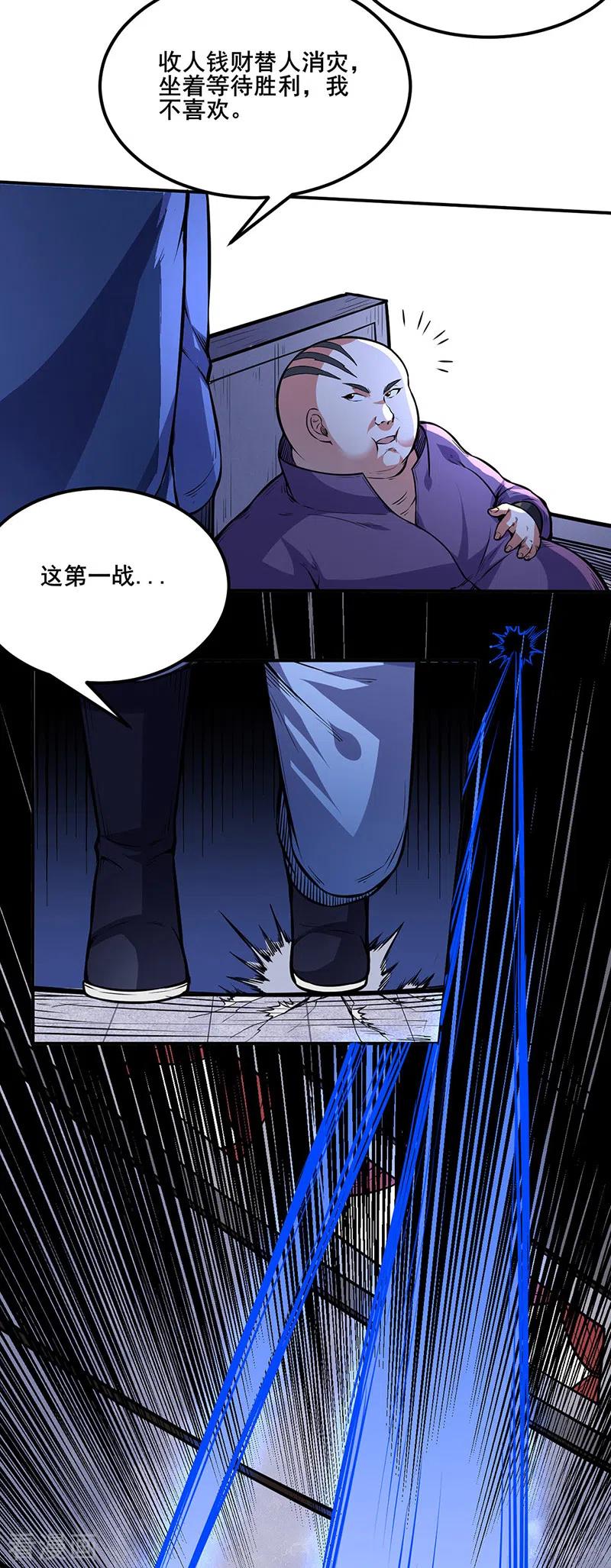 第250话 煞气3