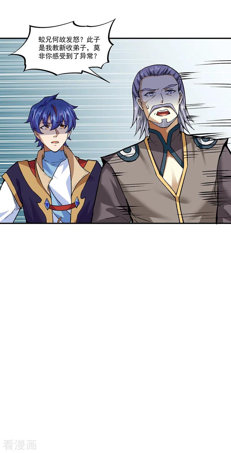 第295话 身份暴露1
