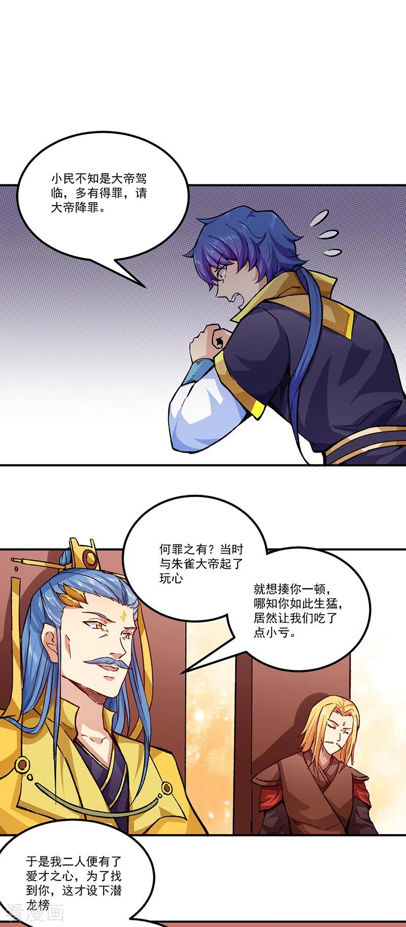 第294话 孽教之徒！1