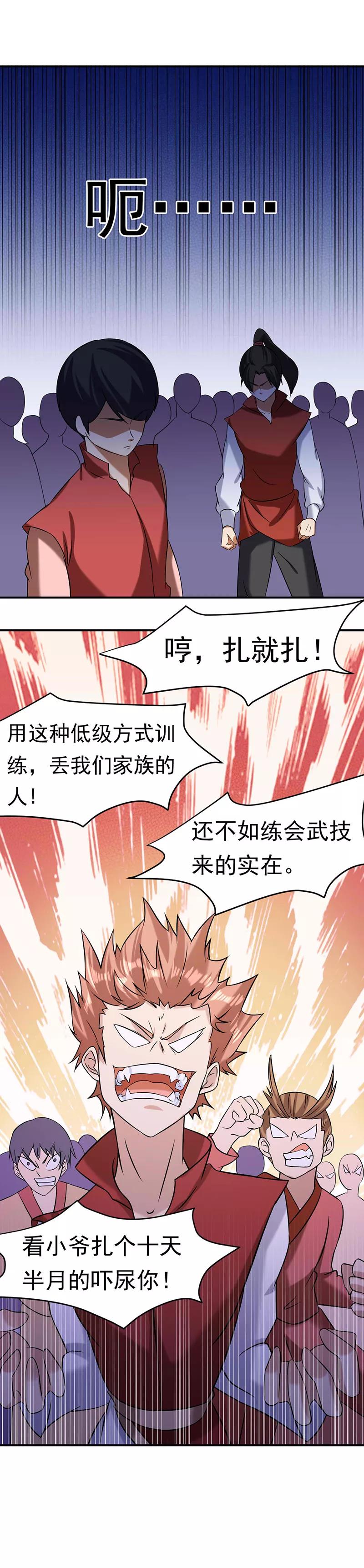 第42话 美人如玉13