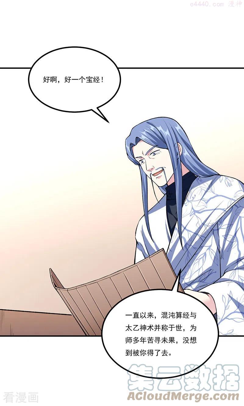 第345话 北方雪域0