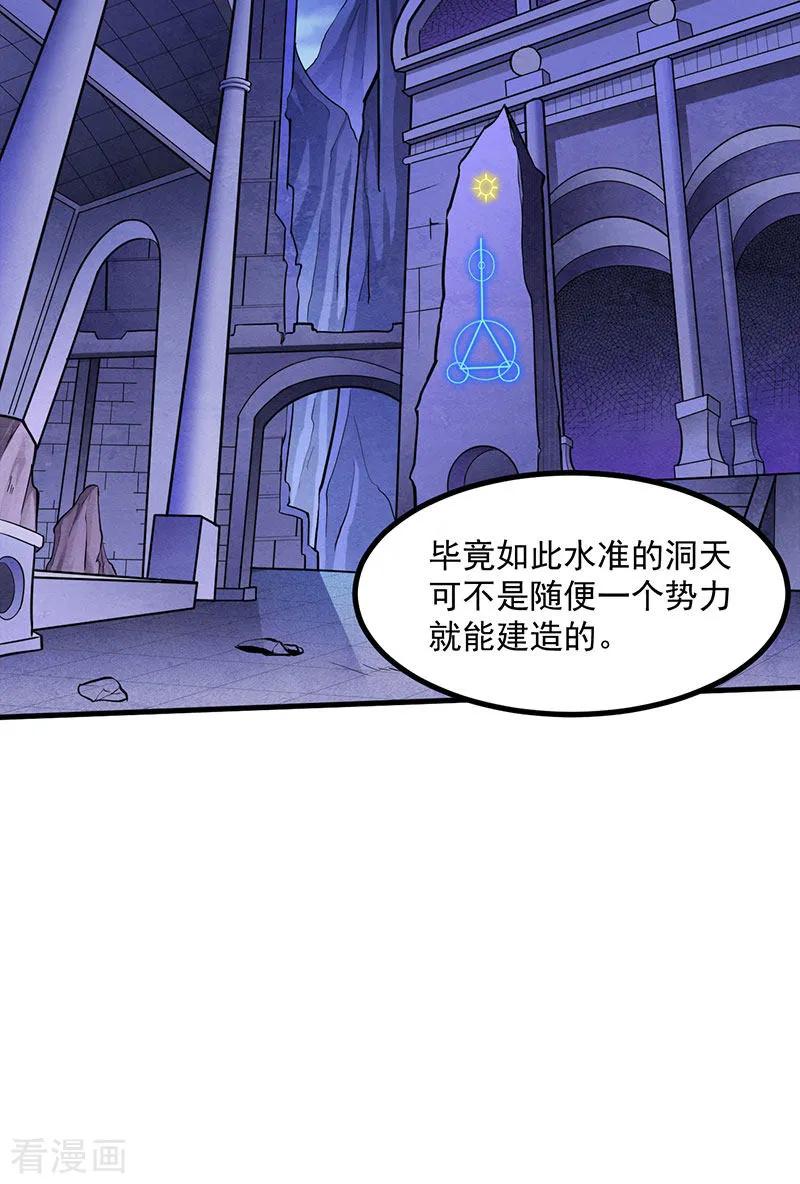 第113话 血魔劲！2