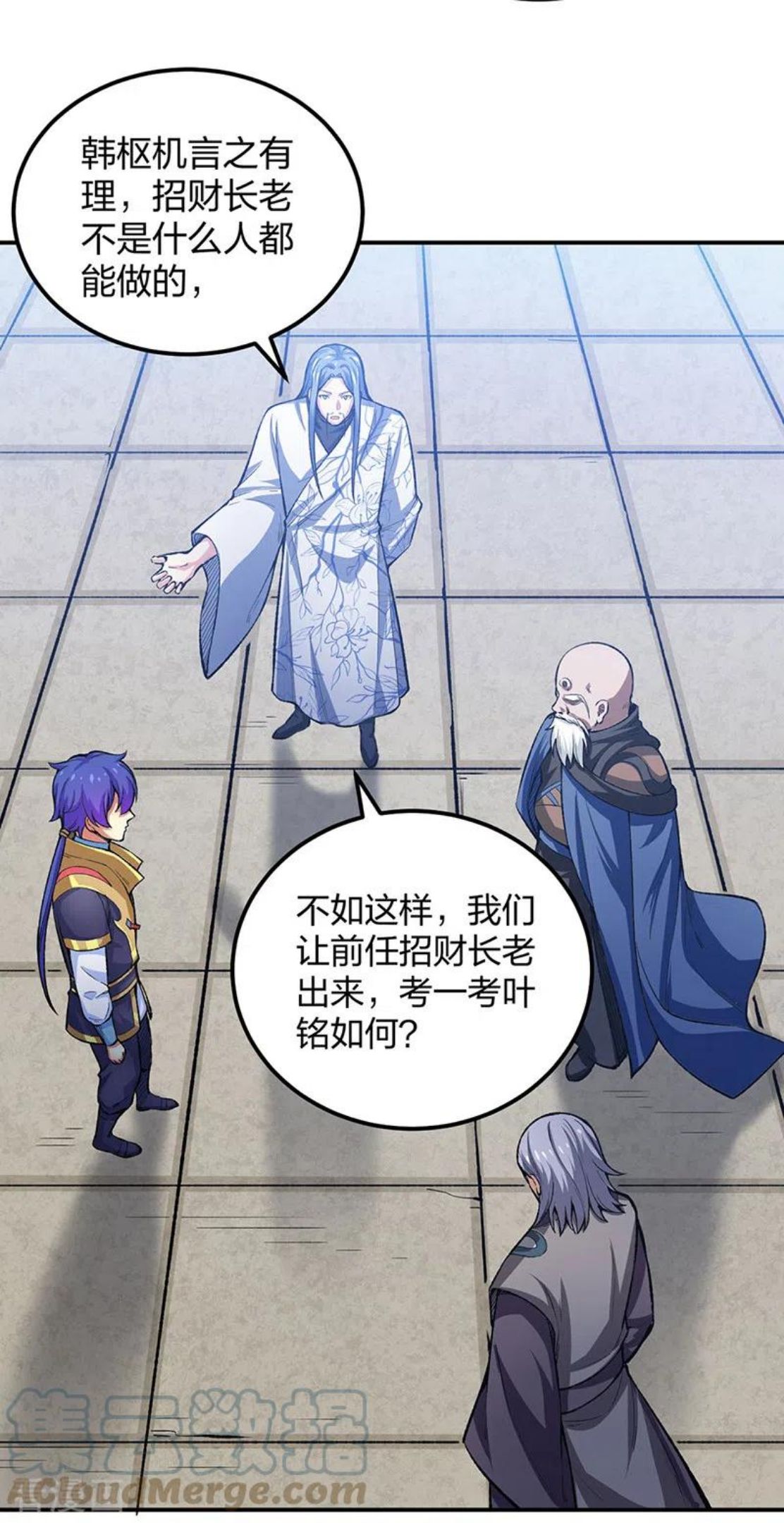 第397话 比拼赚钱2