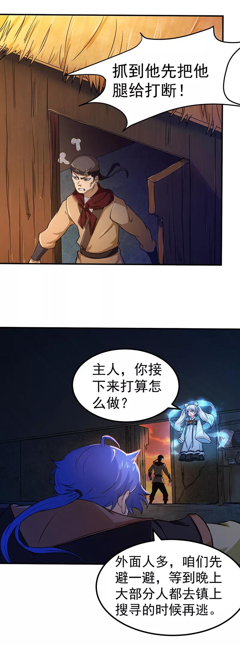 第6话 当年之事2