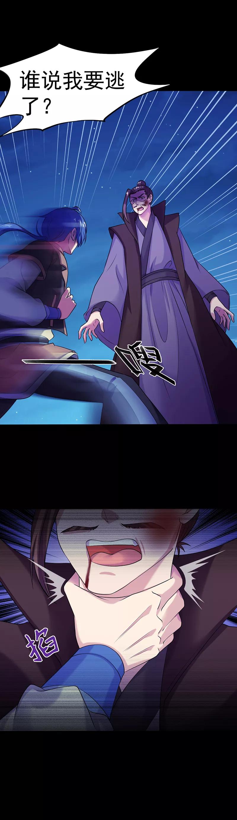 第26话 报仇雪恨23