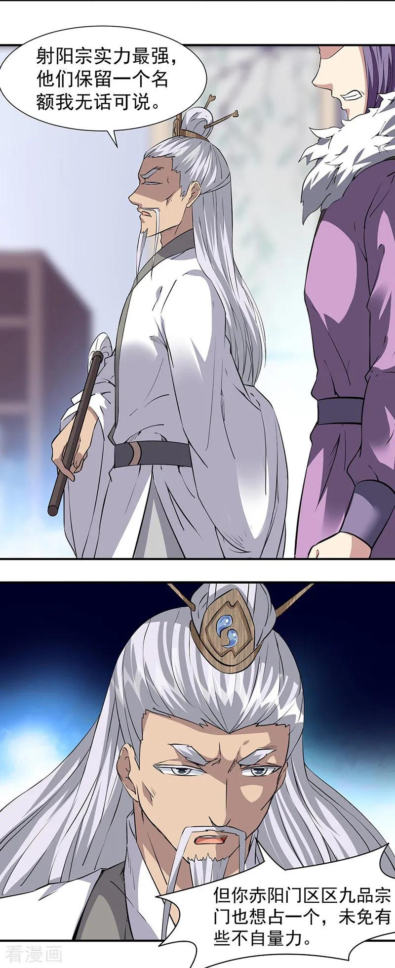 第160话 我有这么厉害？1