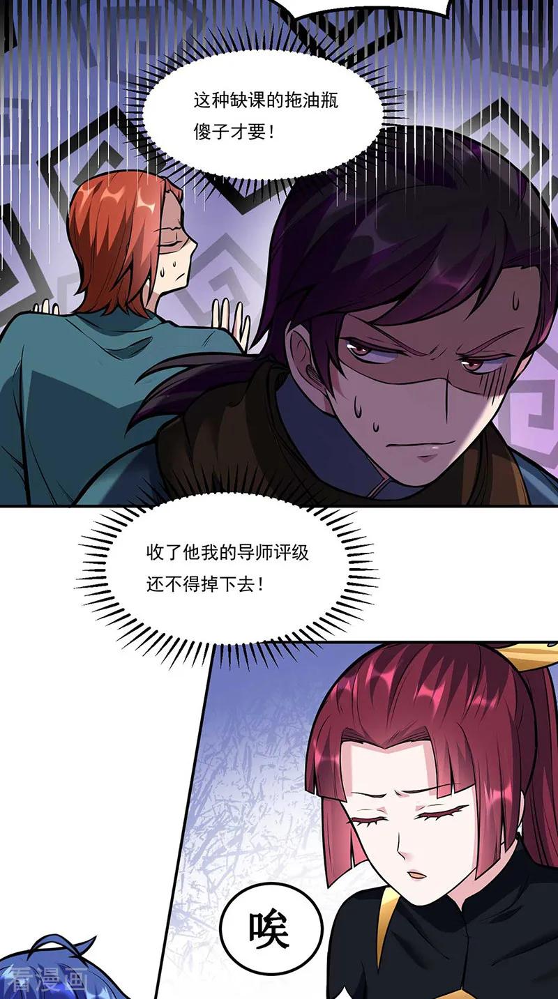 第202话 来了个软柿子2