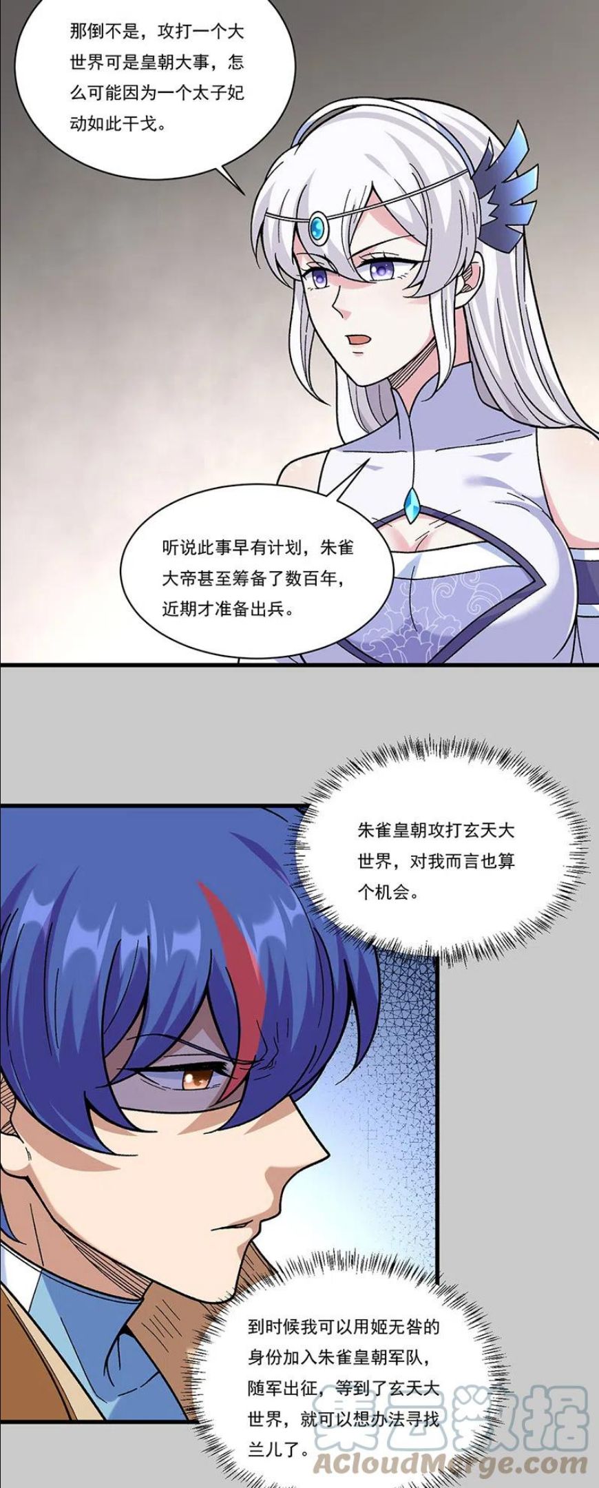 第387话 明抢2