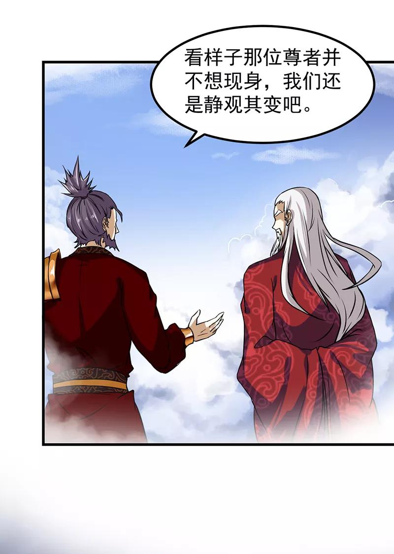 武道独尊漫画,第10话 死穴？！4图