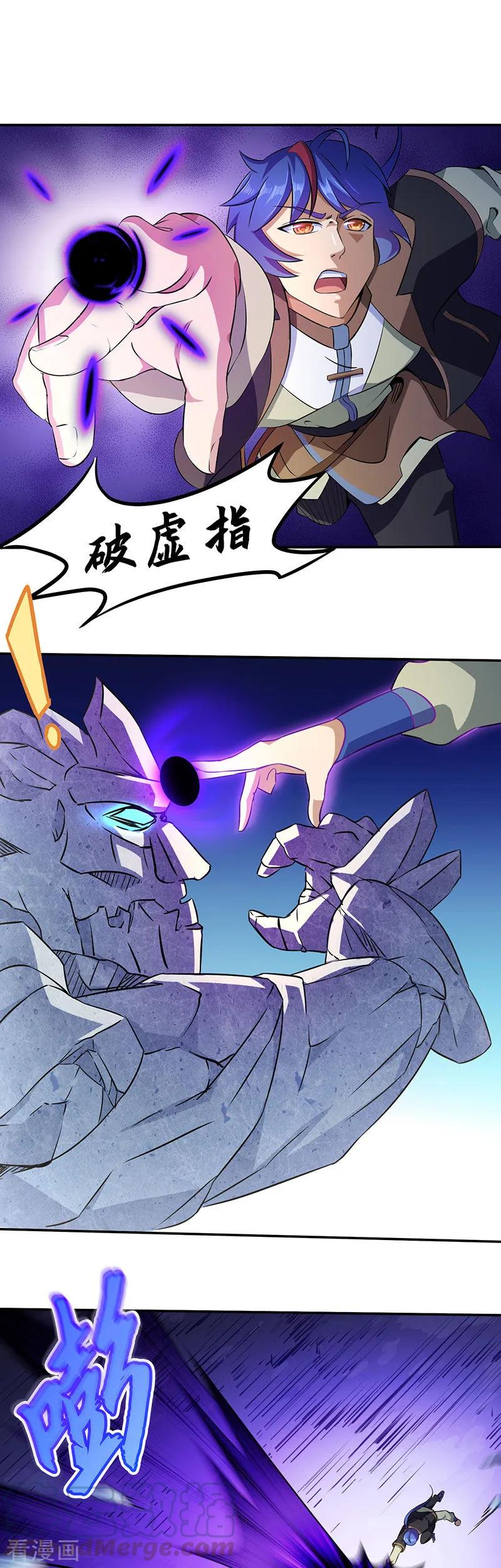 第112话 没一个好惹的4