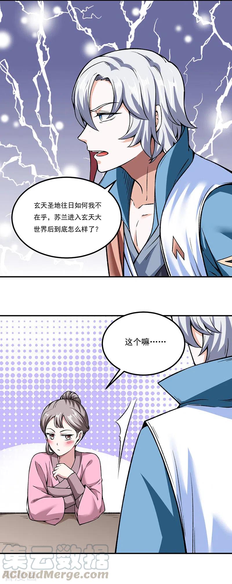 第307话 玄天大世界4
