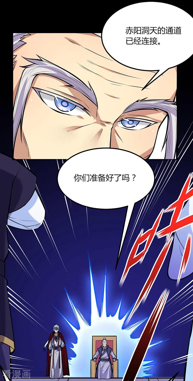 武道独尊漫画,第188话 第二入口5图