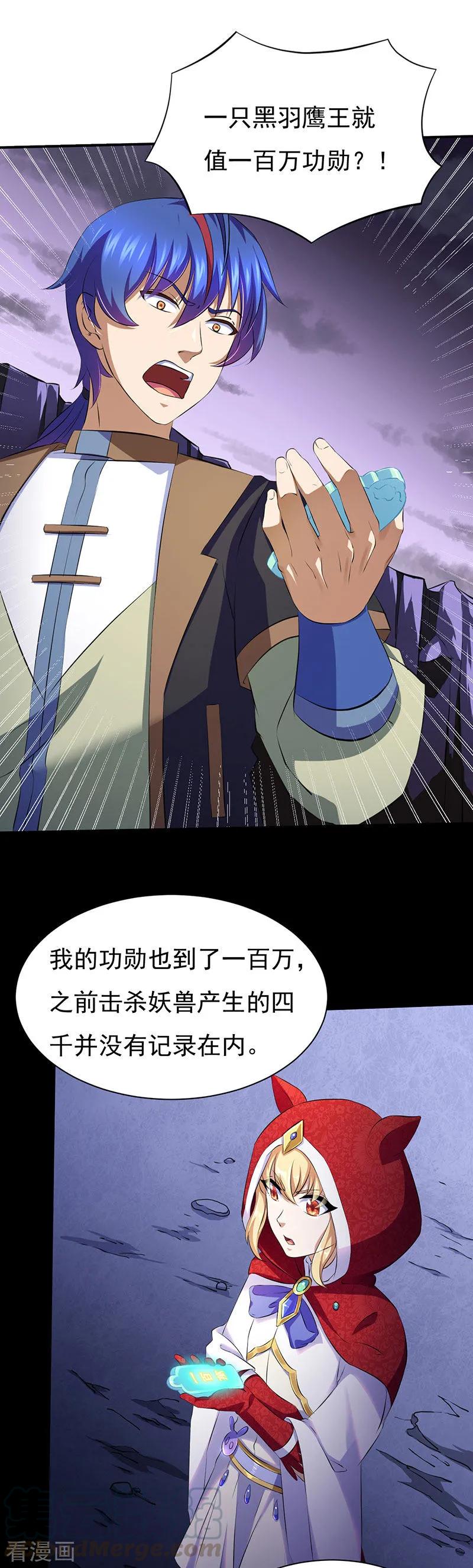 第120话 穷得就剩钱了！0