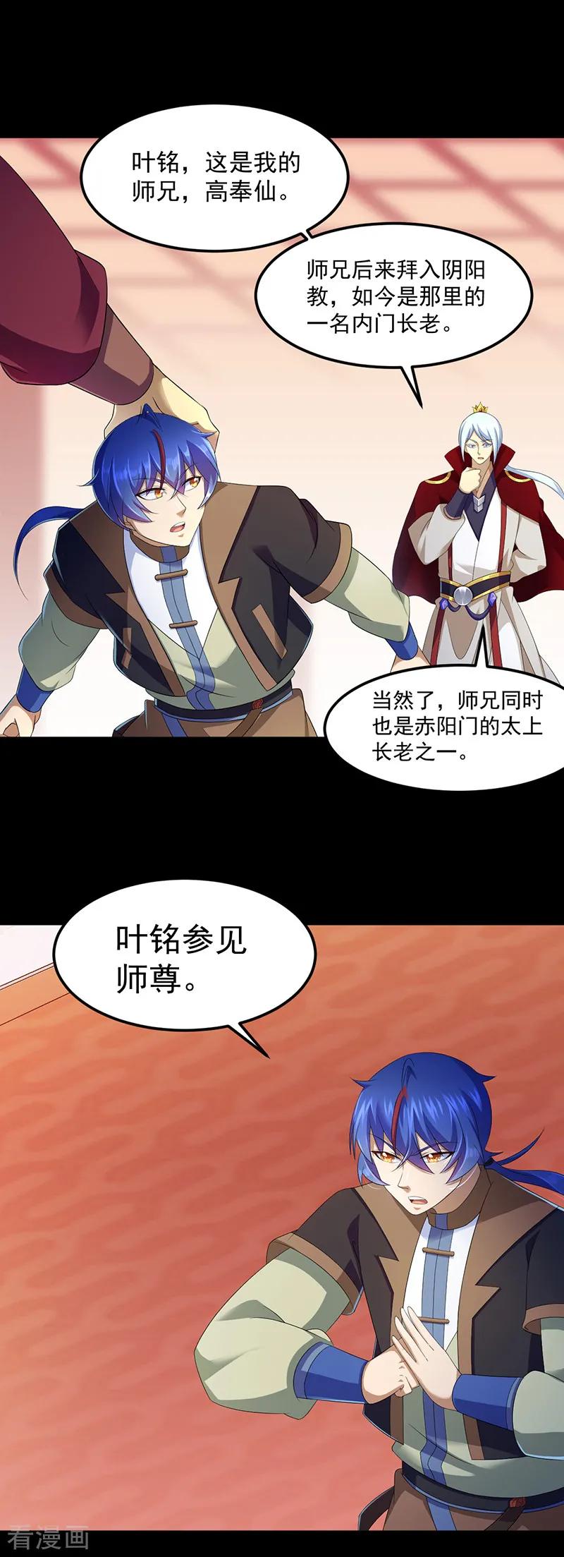 第89话 时来运转3