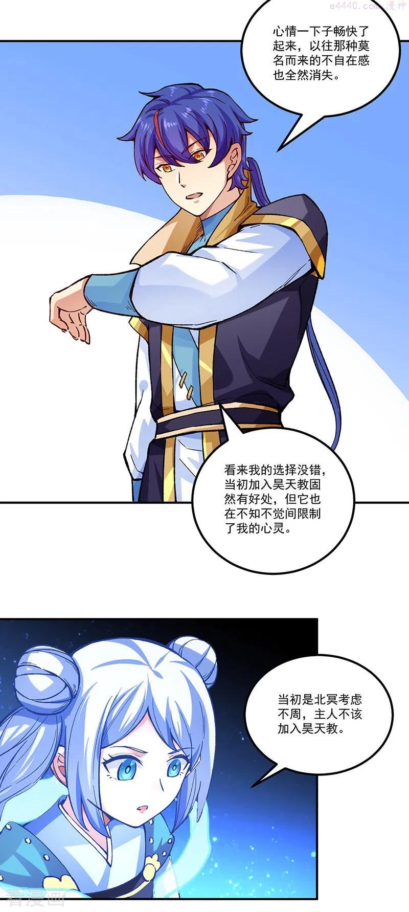 第338话 抹杀一切！3