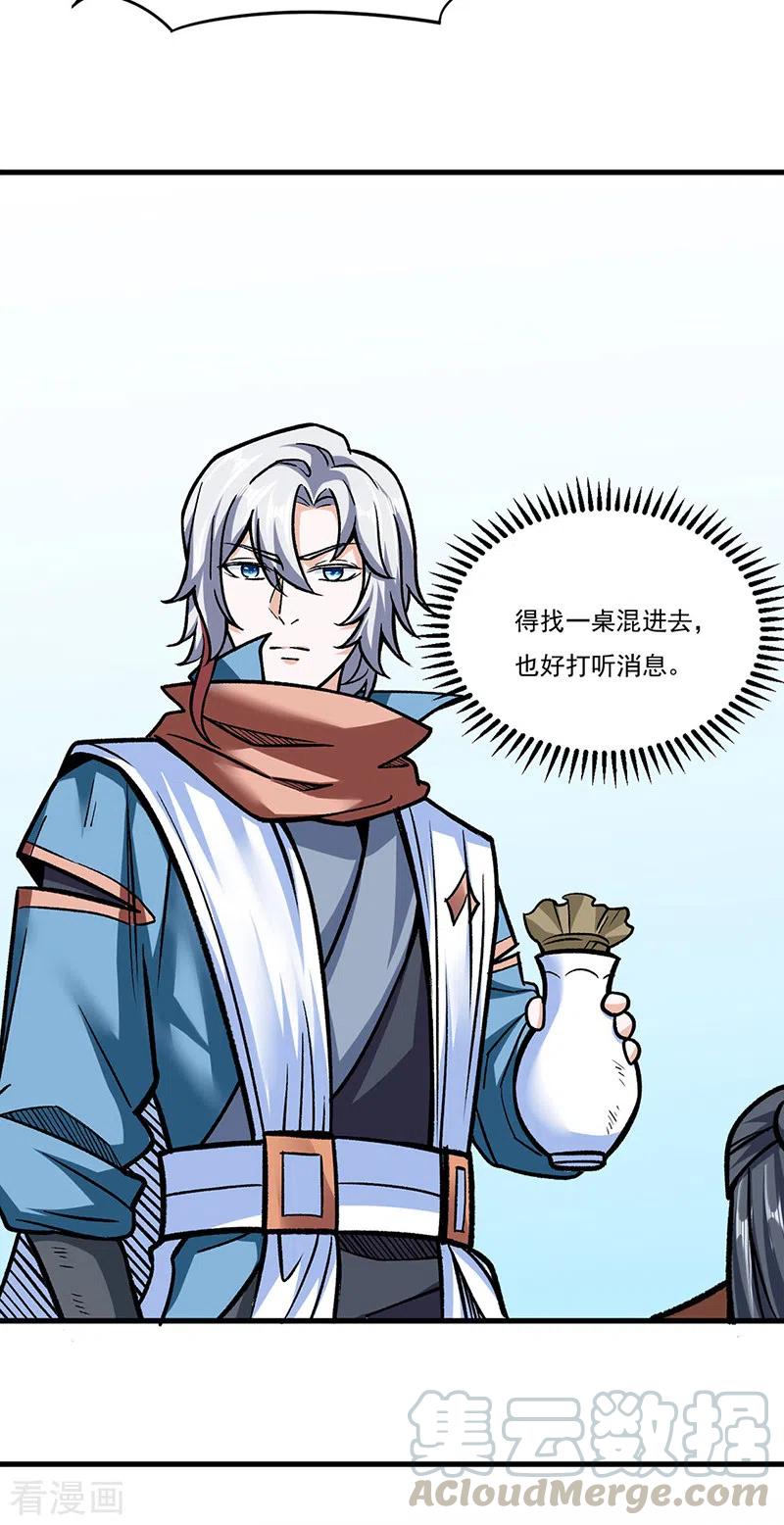 第306话 苏兰下落2
