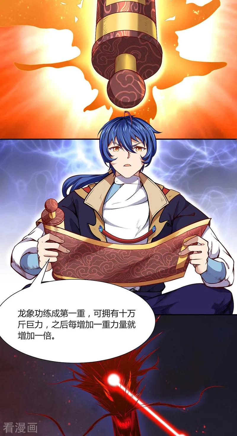 第175话 要约会吗？2
