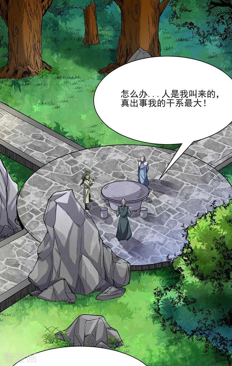 第198话 嫁祸毒计0