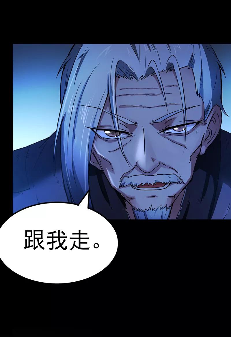第2话 九转筑基神丹4