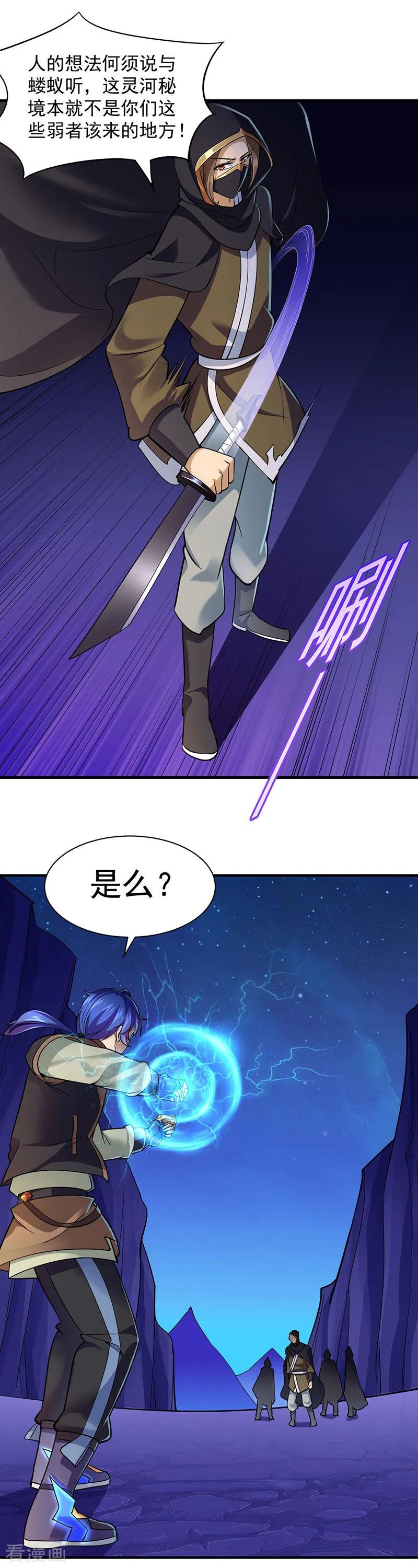 第97话 五杀被抢了3