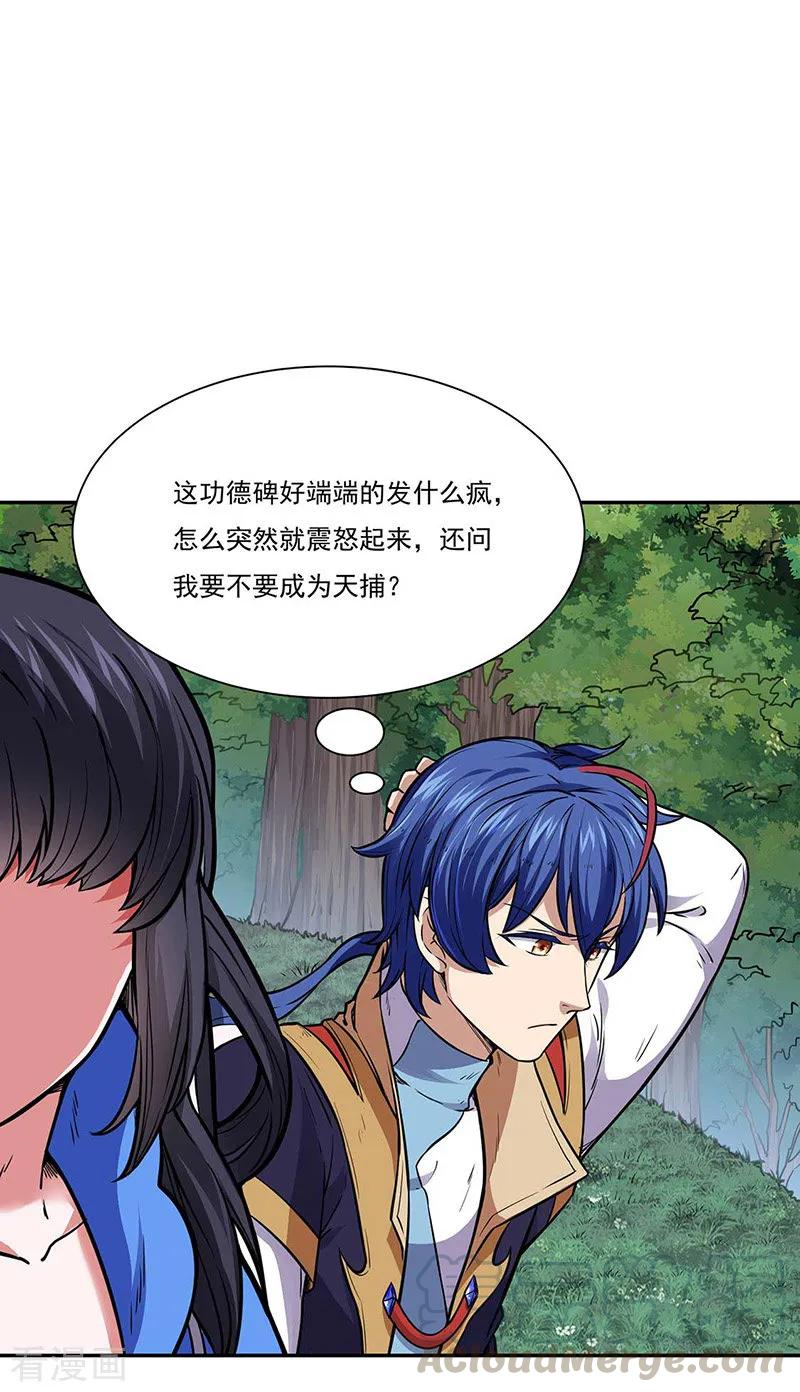 第176话 执行正义！0
