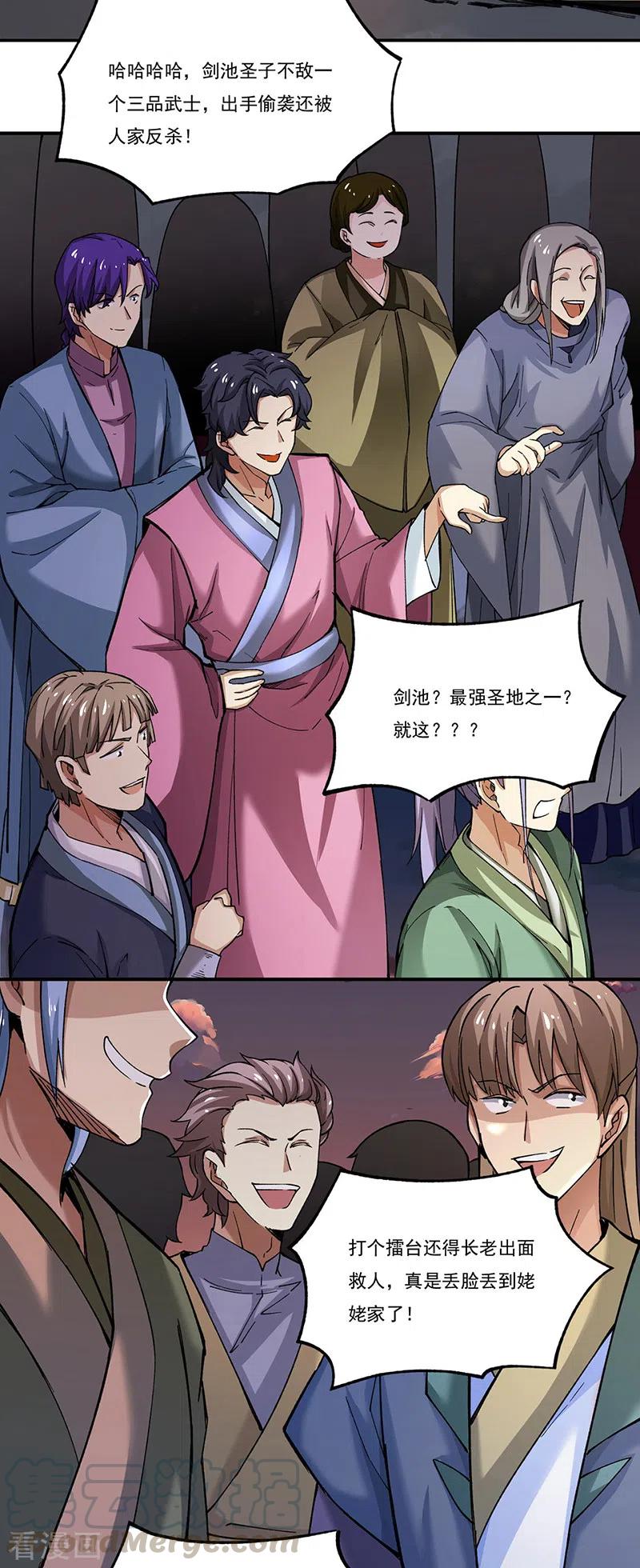 第271话 舞千影的顾虑2
