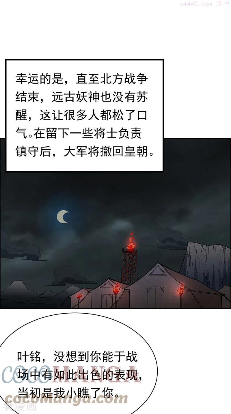 第358话 高调回归4