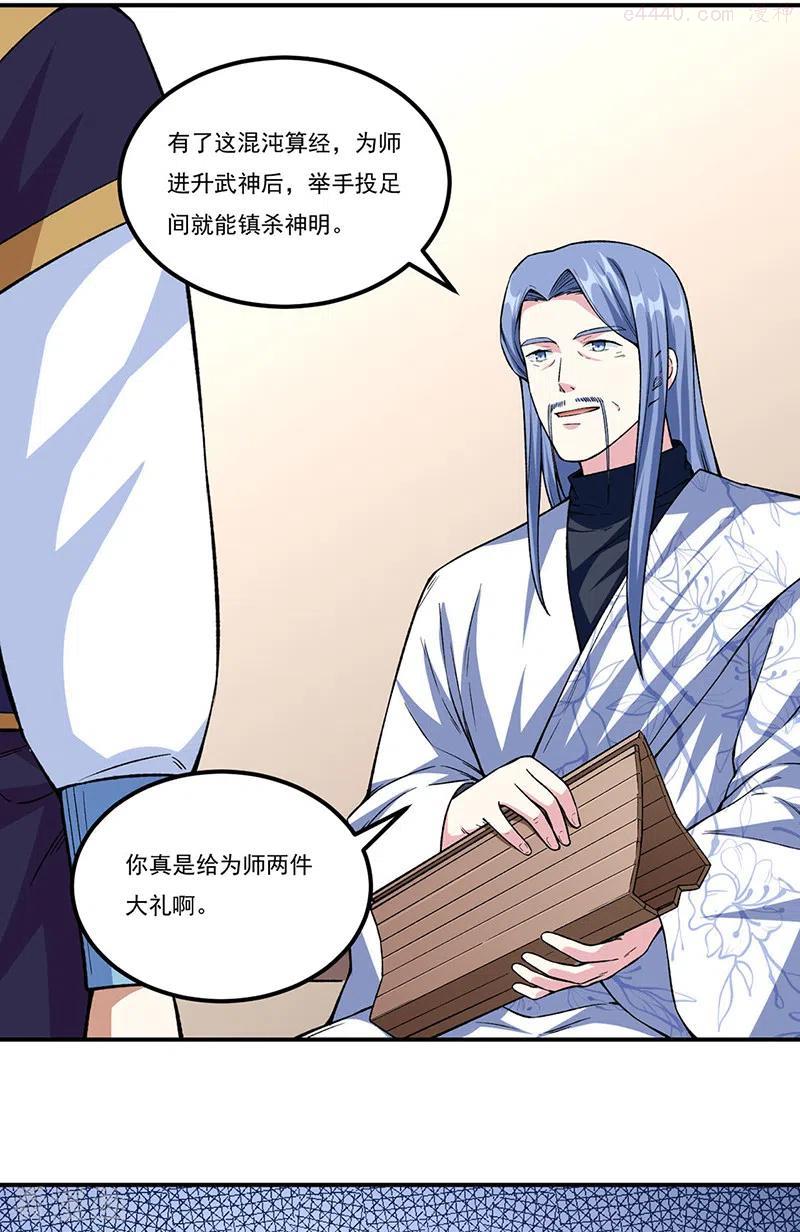 第345话 北方雪域1