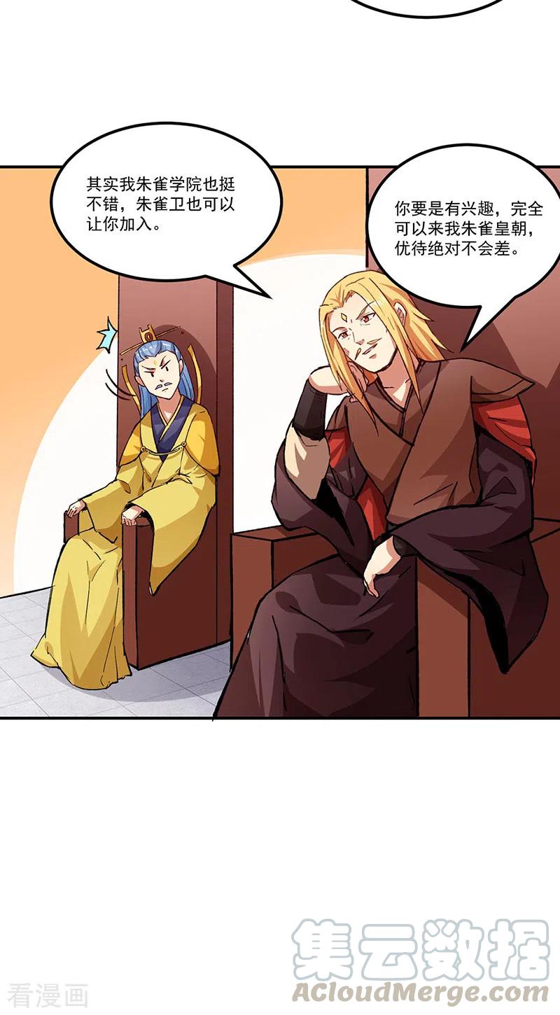 第294话 孽教之徒！4