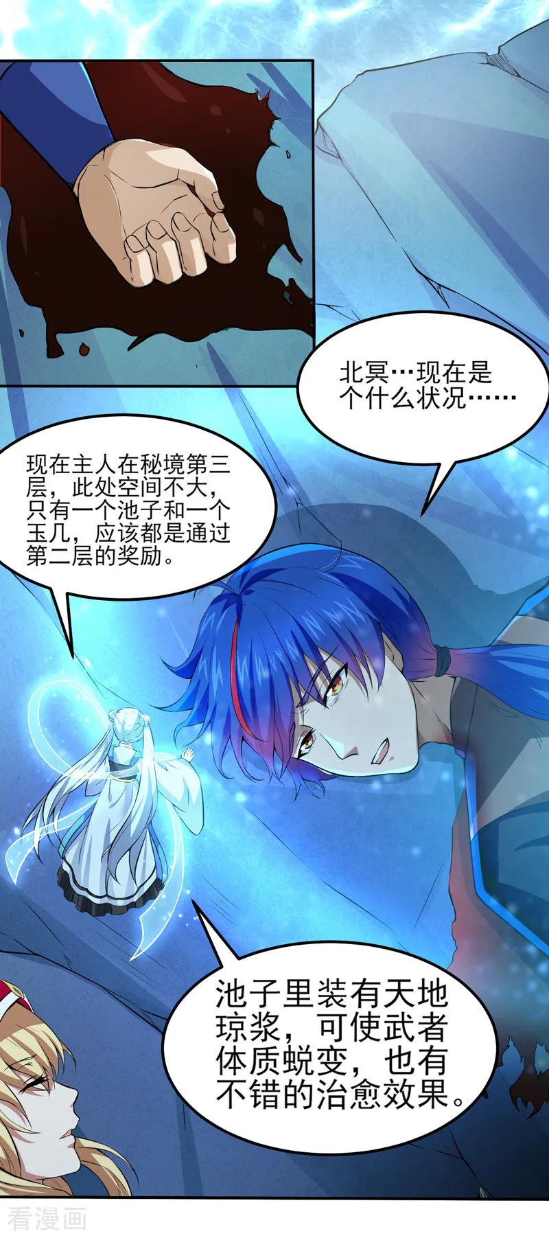 第123话 别看这边啦！2