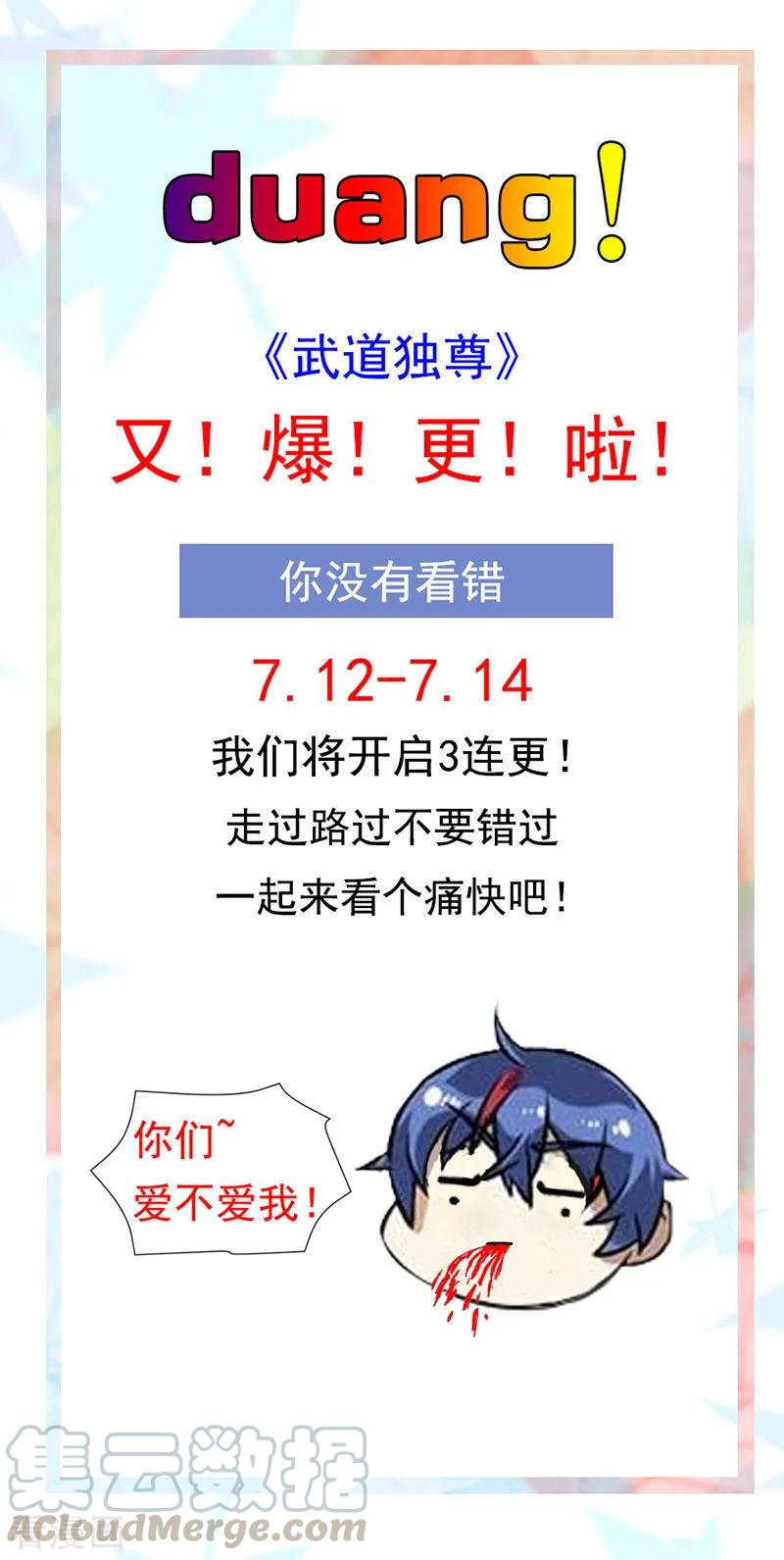 第7月11日连更公告0