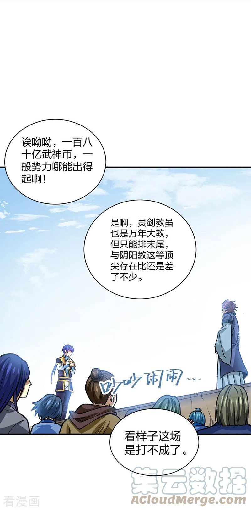 第401话 战燕赤天0