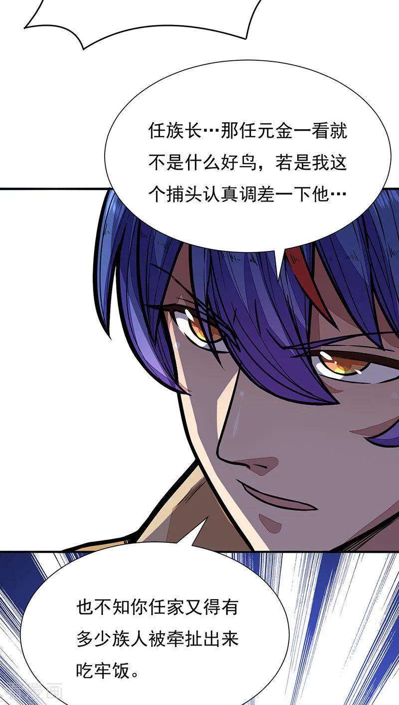 第182话 居然开吃了？！1