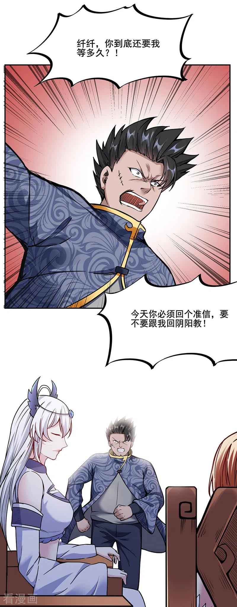 第221话 玉纤纤的烦恼4