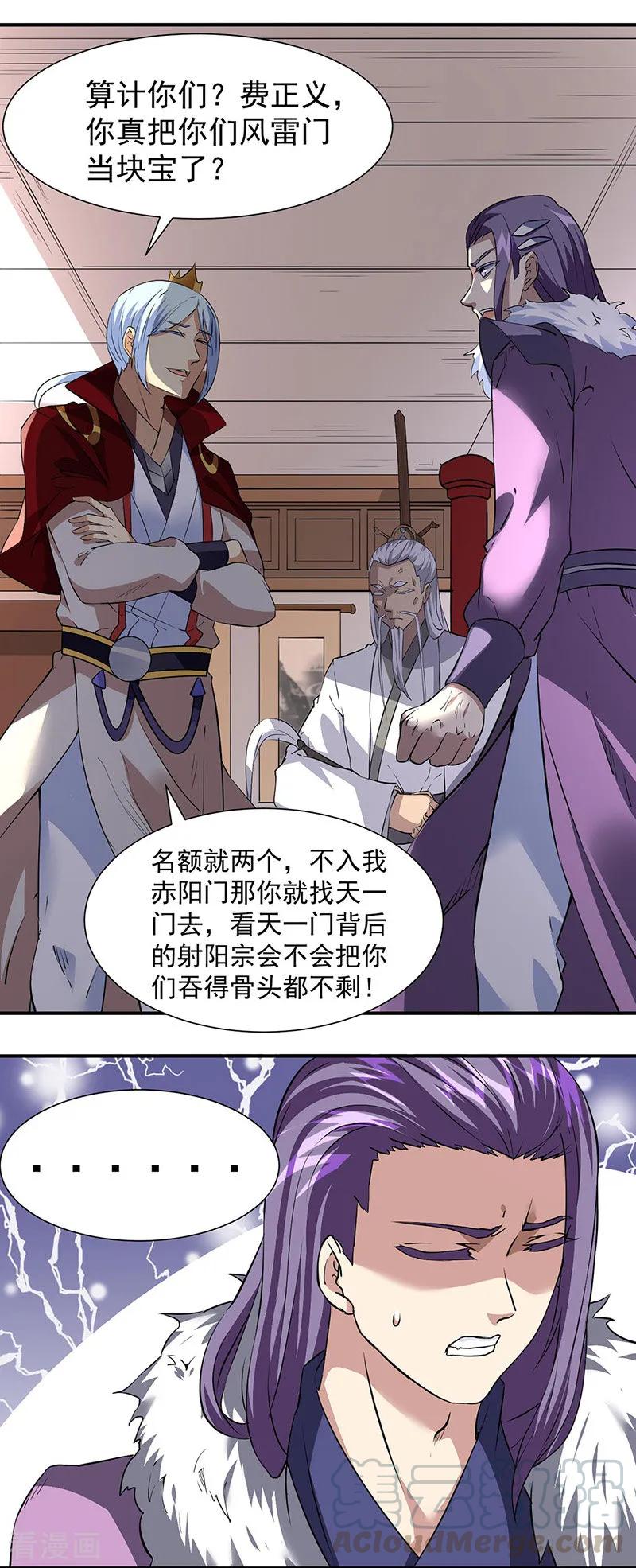 第160话 我有这么厉害？0