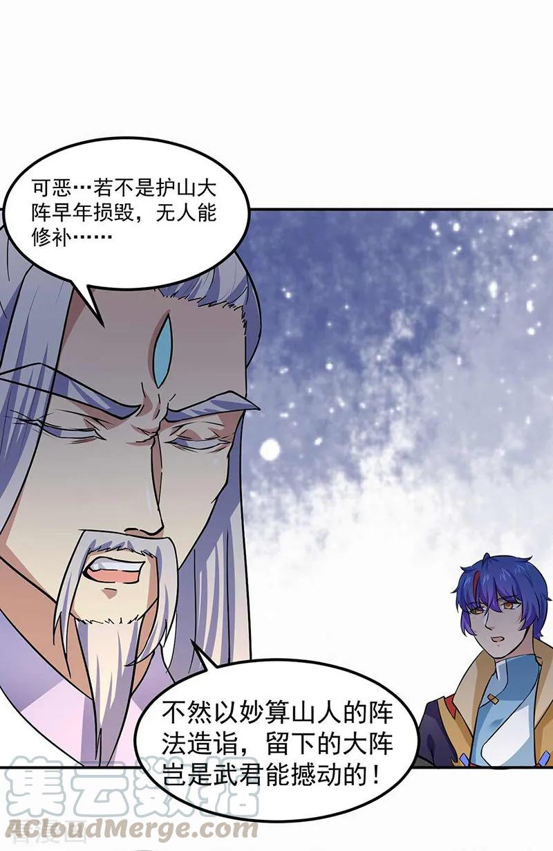 第165话 灭宗之危4