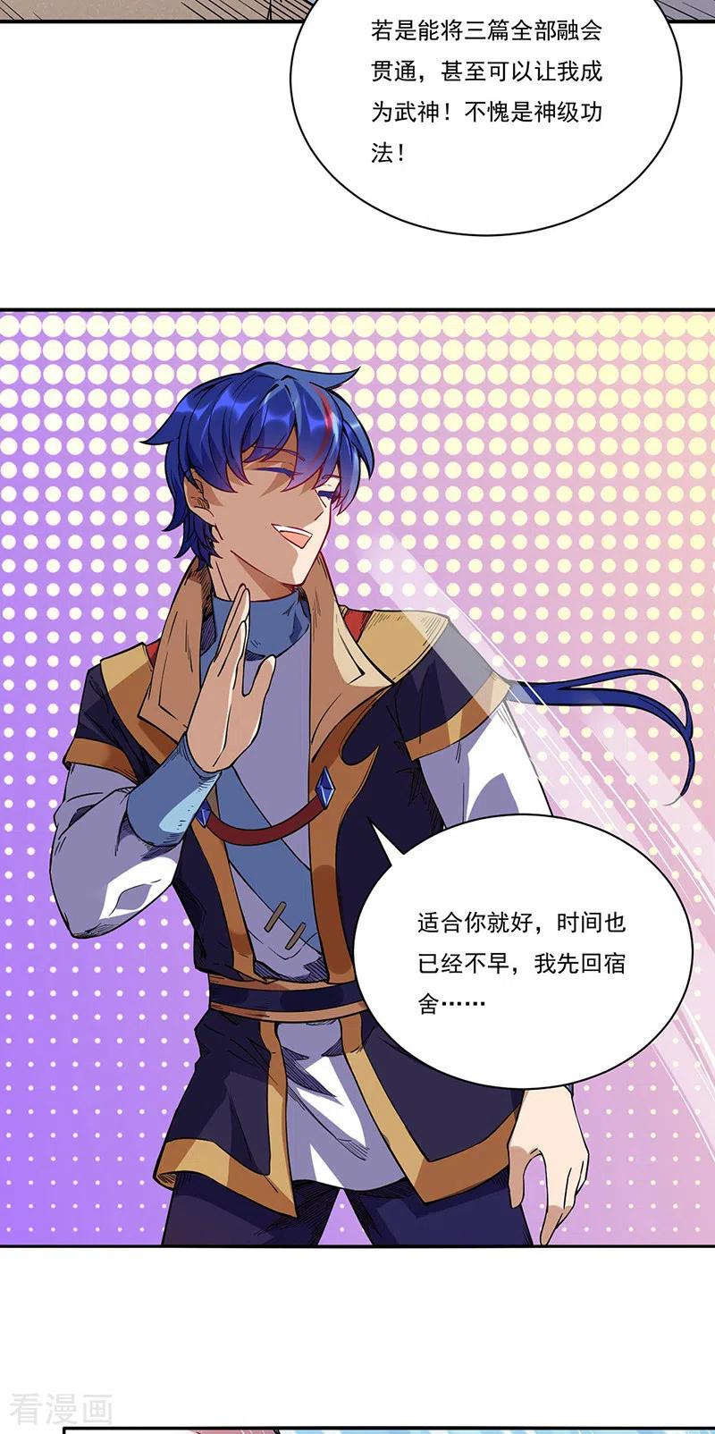 第224话 请帮我护法3