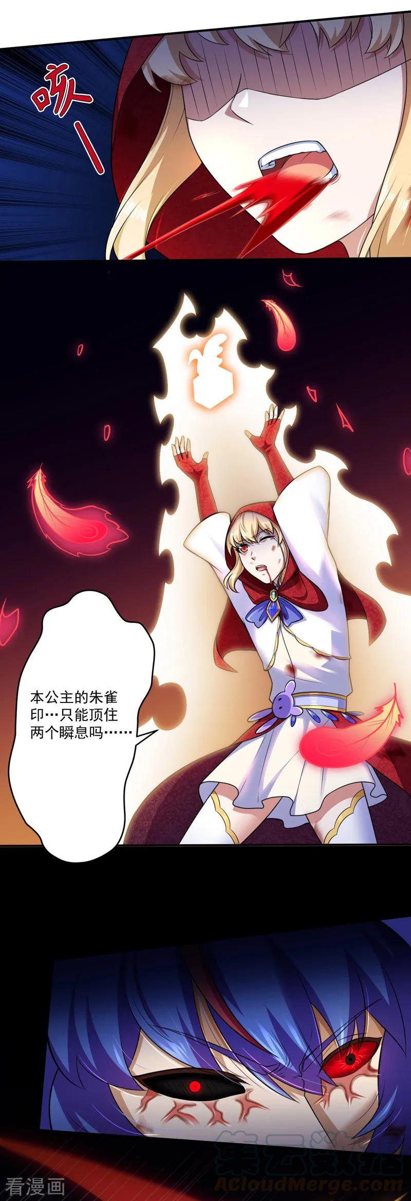 武道独尊漫画,第122话 底牌尽出5图