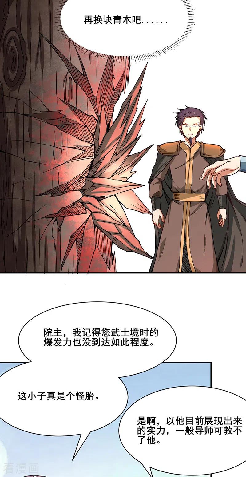 第231话 一般人可教不了他2