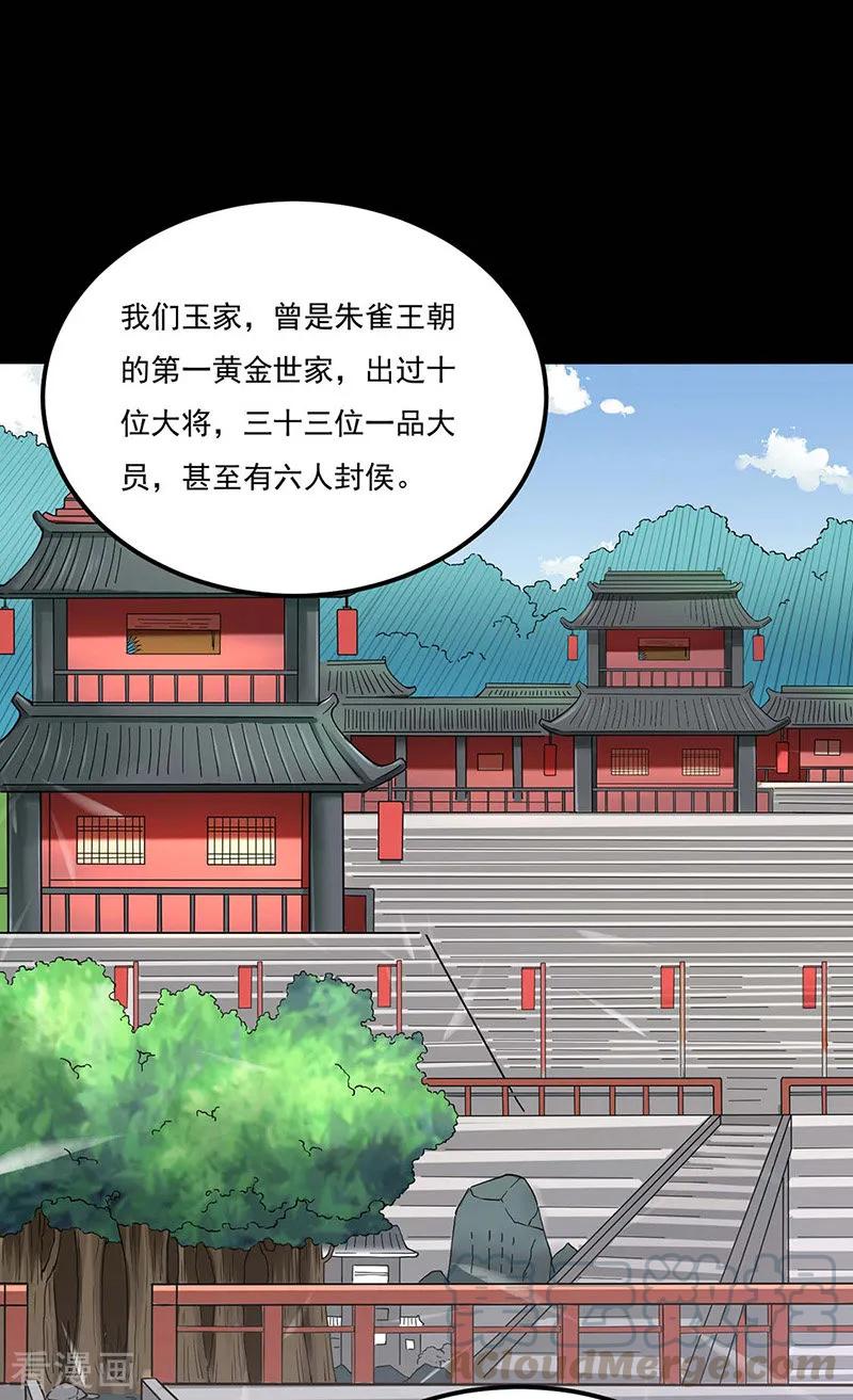 第194话 苏兰的过去0