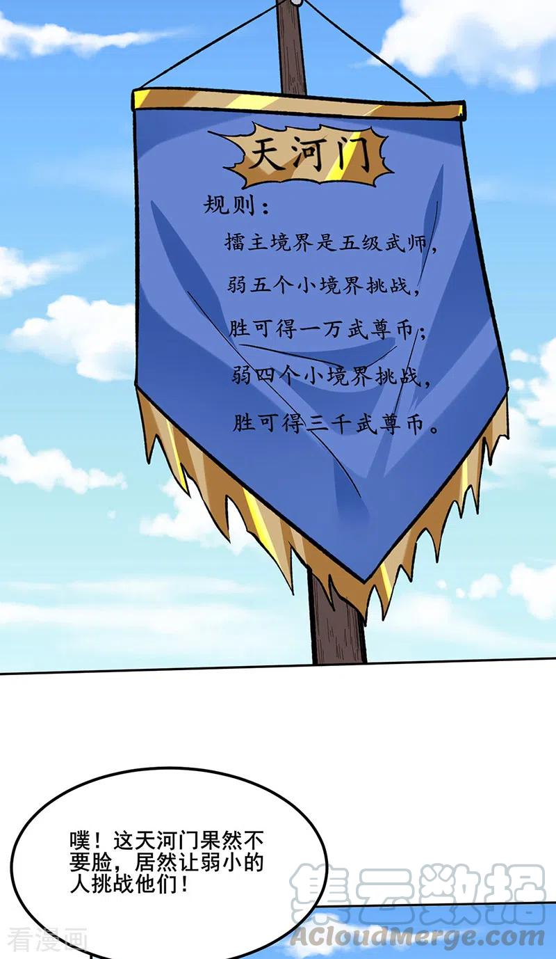 第265话 安敢拦我！4