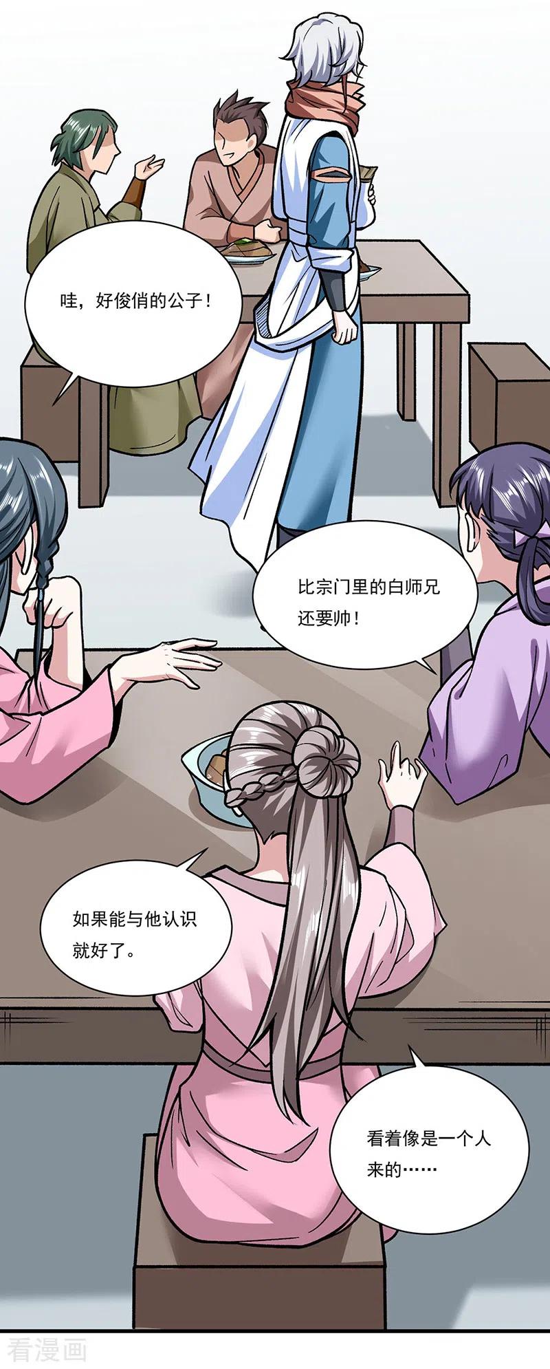 第306话 苏兰下落3