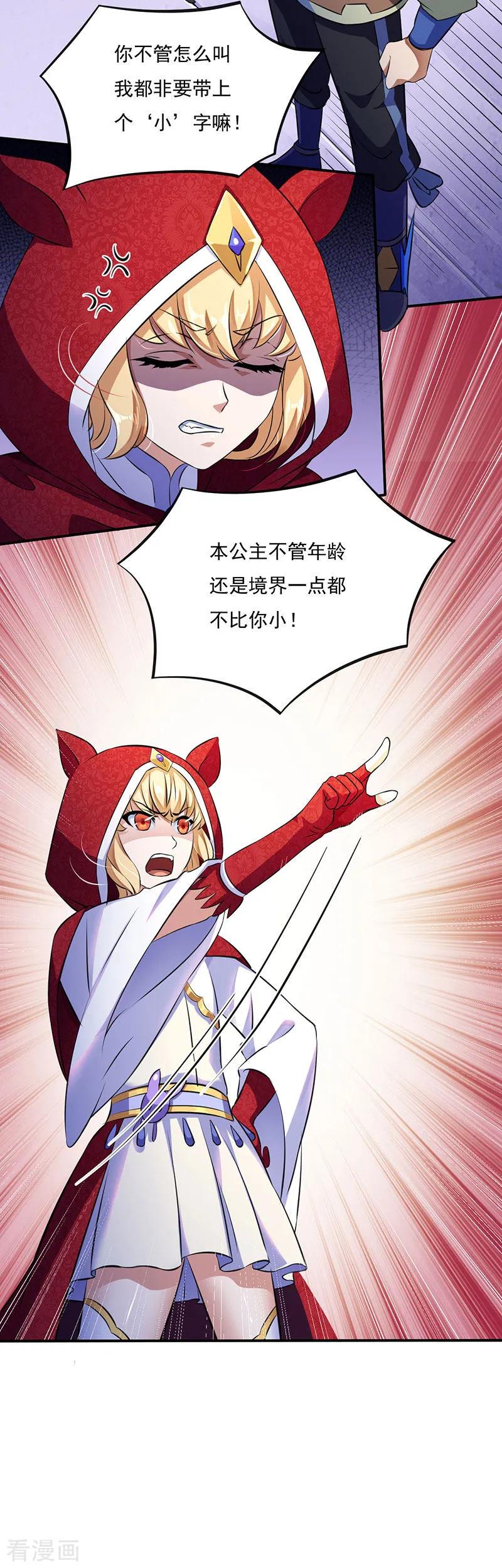 第118话 妖魔战场3