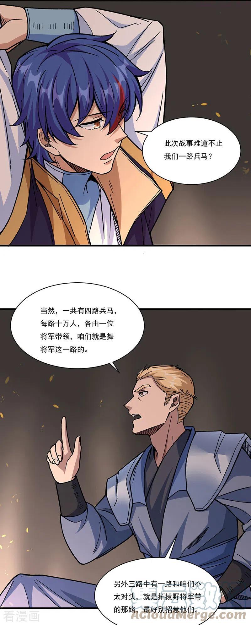 第346话 雪域战事4