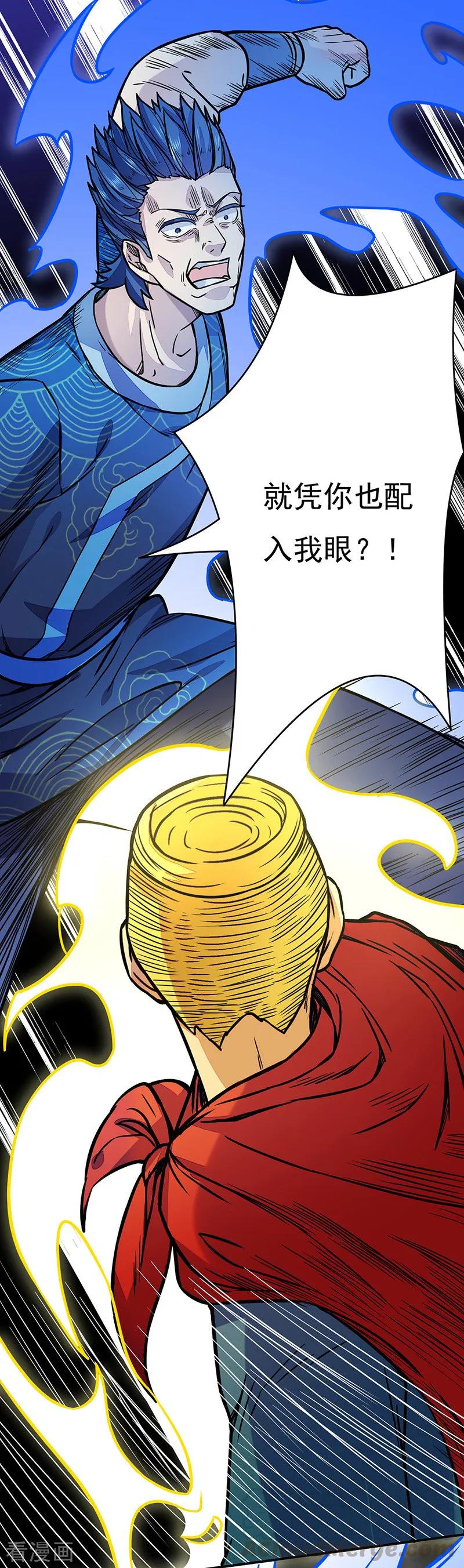 武道独尊漫画,第182话 居然开吃了？！5图