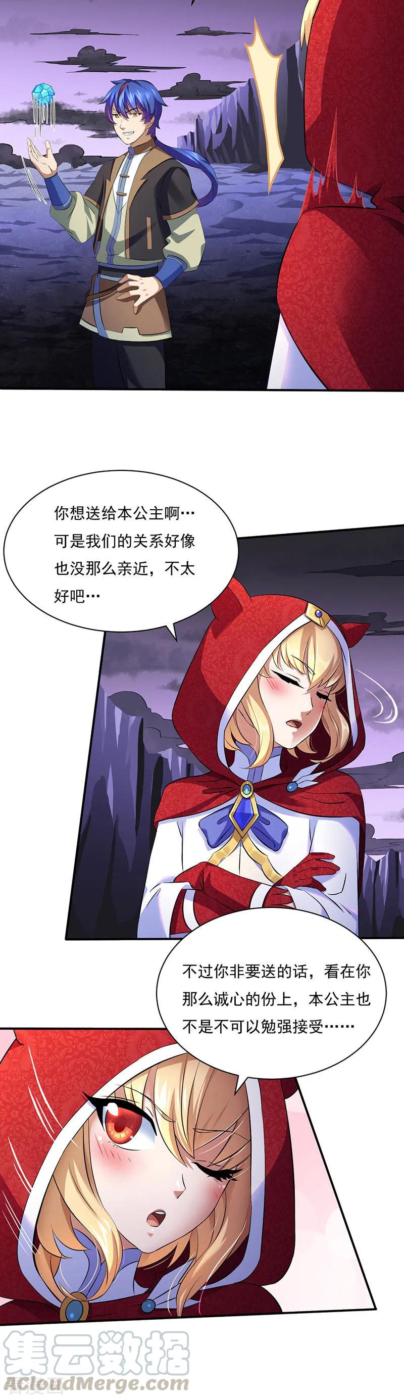 第120话 穷得就剩钱了！4