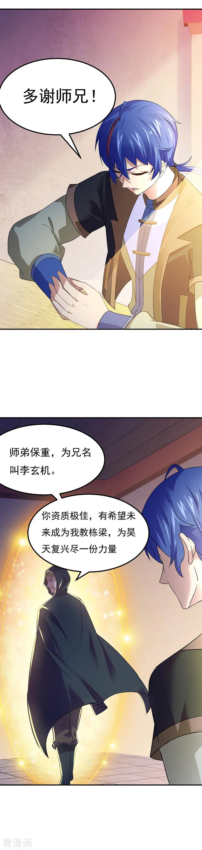 第52话 毒物谷3
