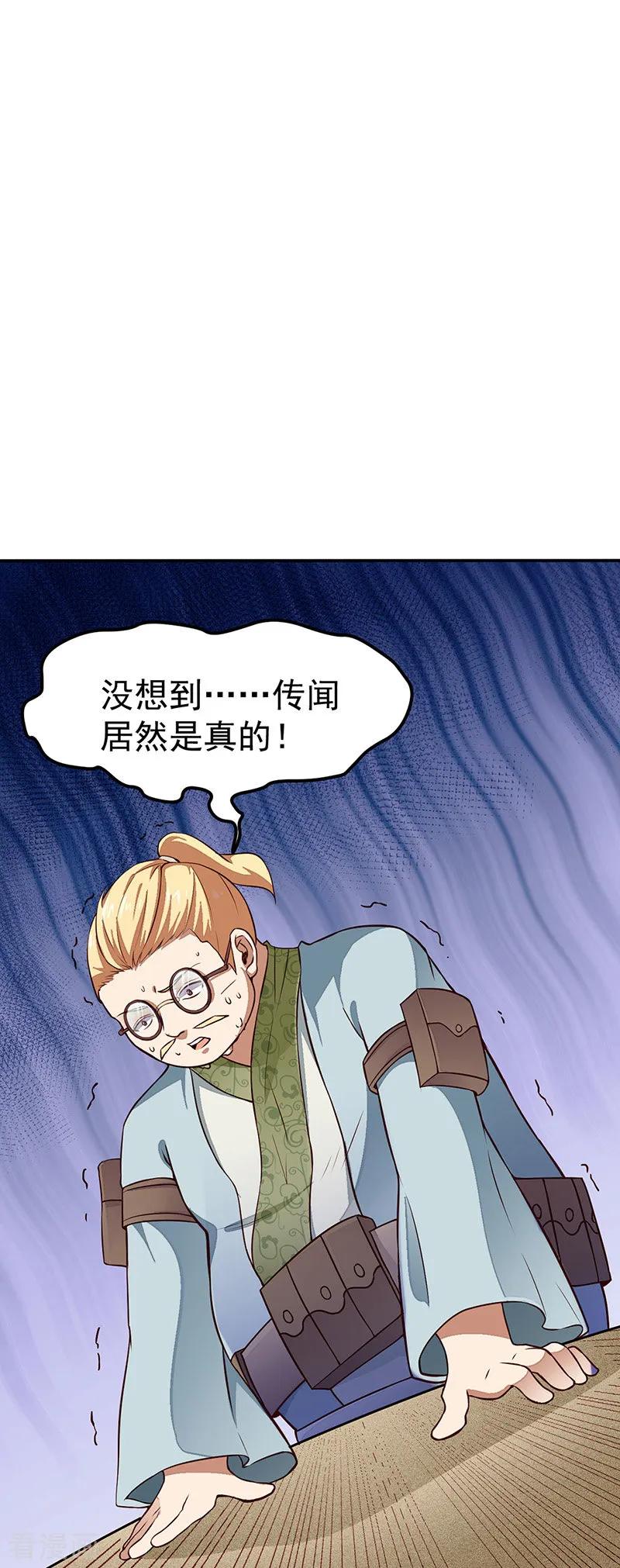 第162话 拜访妙算门1